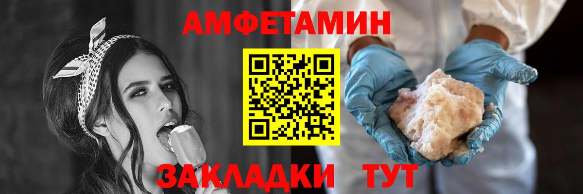 АМФЕТАМИН 98% Таганрог