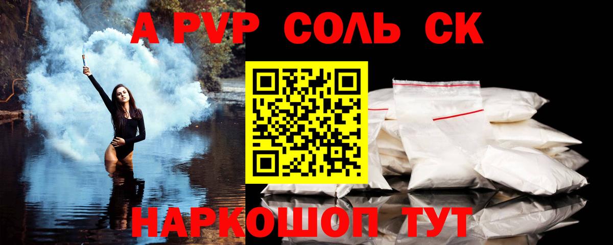 Alpha PVP СК КРИС  Альфа ПВП СК КРИС  Alpha-PVP СК  Таганрог  Вход с VPN 