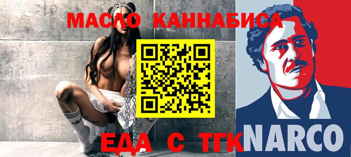 Canna-Cookies марихуана  Вход с VPN  Таганрог 