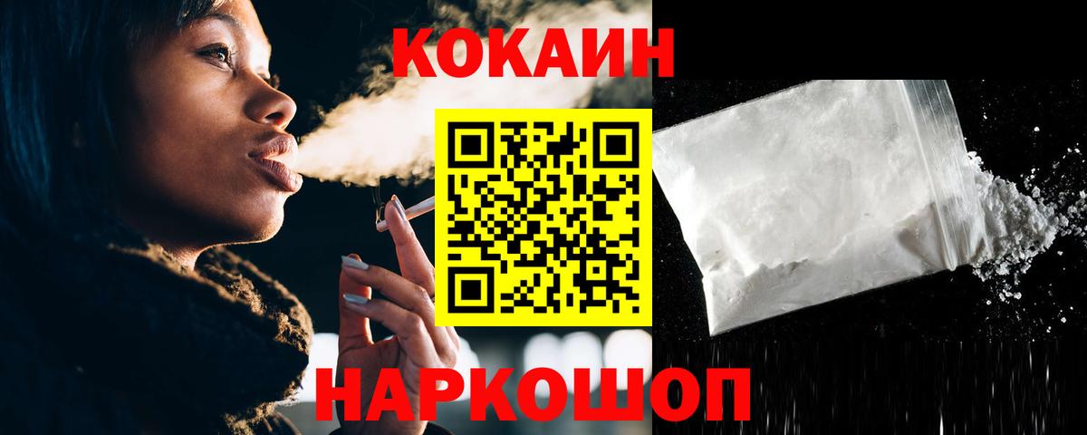 Таганрог  Cocaine 98%  Вход с VPN 