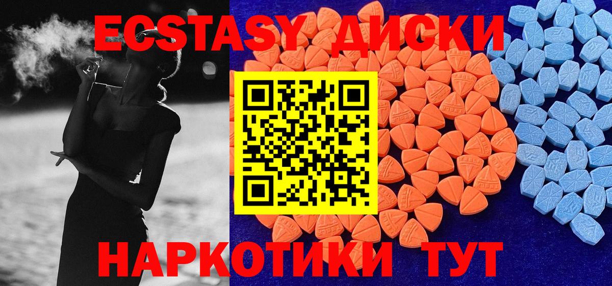 мега ONION  ЭКСТАЗИ VHQ  Вход с VPN  Ecstasy XTC  Таганрог  Экстази 