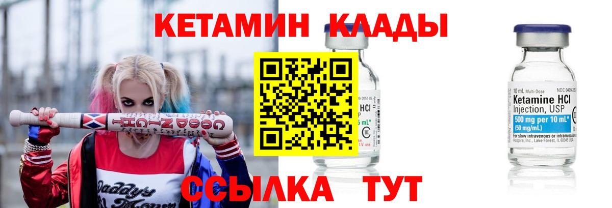 Кетамин ketamine  Кетамин VHQ    онион  Вход с VPN  Таганрог 