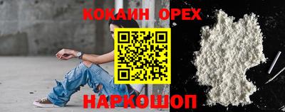 бошки Наро-Фоминск