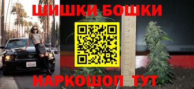 бошки Наро-Фоминск
