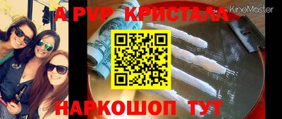 apvp Нальчик