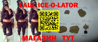 гашик Можайск