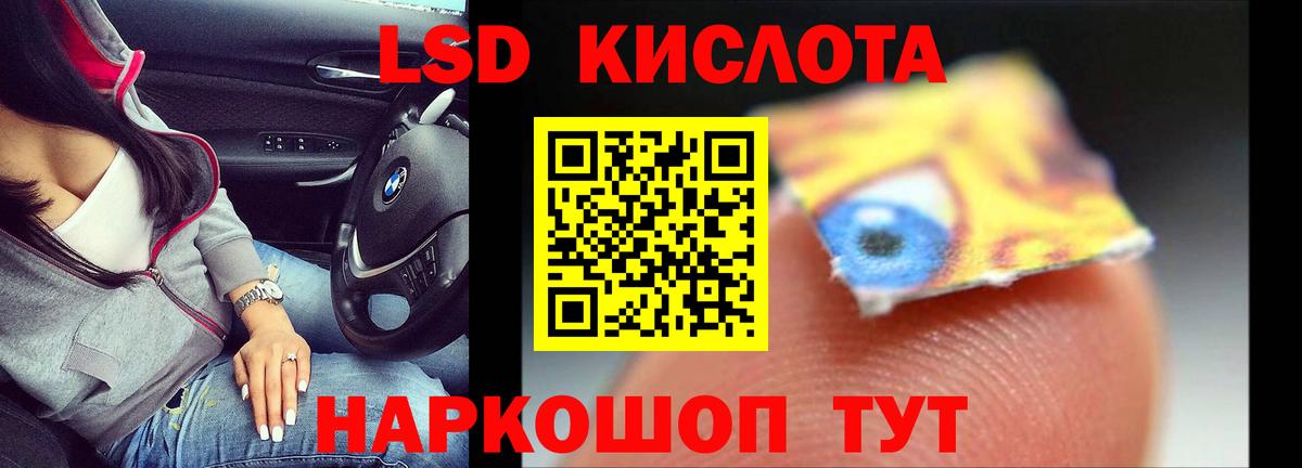 LSD-25 экстази ecstasy  Вход с VPN  Таганрог 