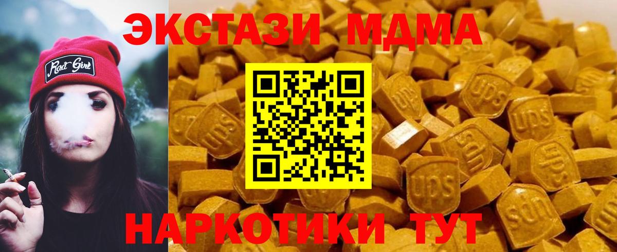 MDMA молли Таганрог