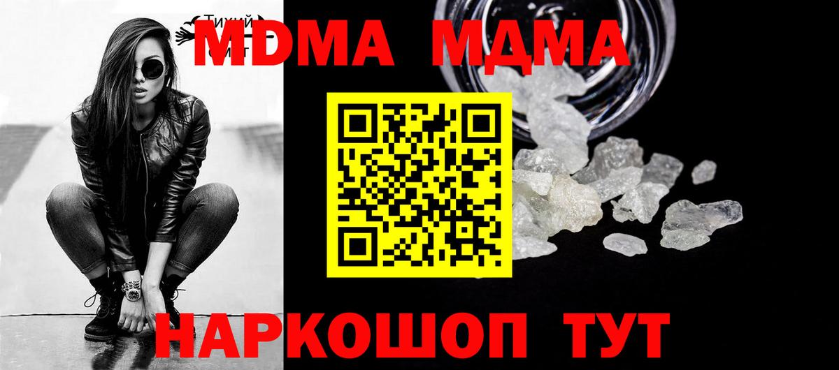 МДМА молли  MDMA Molly  Таганрог  Вход с VPN 