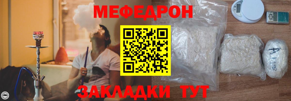 Меф кристаллы Таганрог