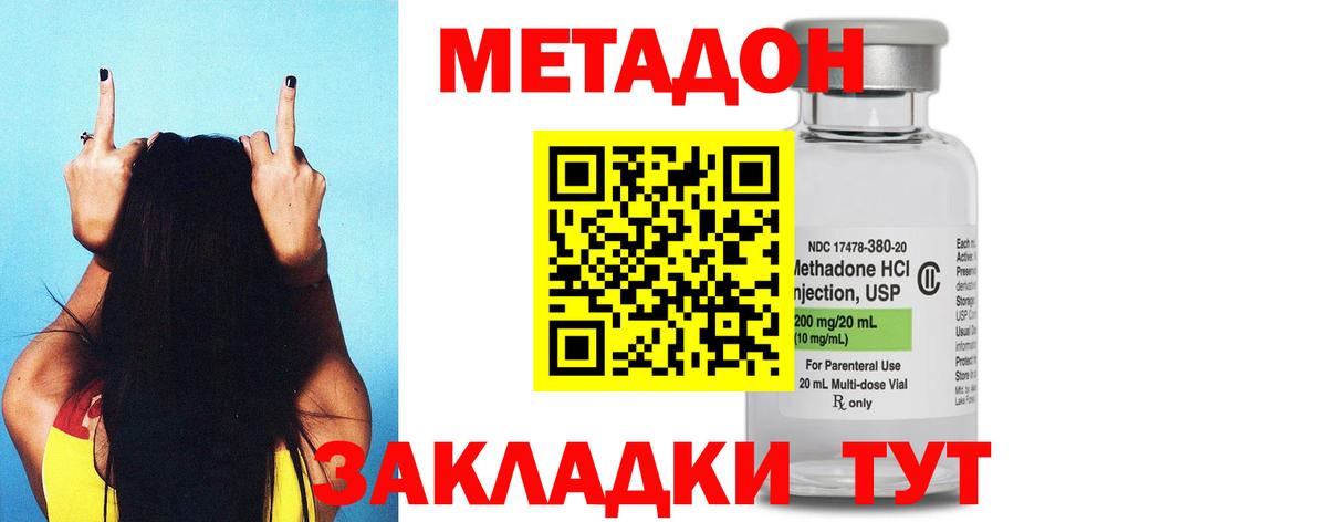 Метадон кристалл Таганрог
