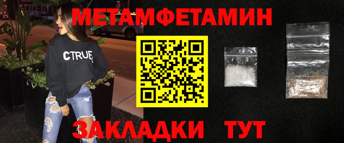 Метамфетамин кристалл Таганрог