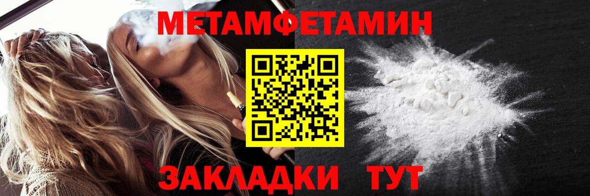 Первитин Декстрометамфетамин 99.9%  МЕТАМФЕТАМИН  Первитин Декстрометамфетамин 99.9%  Таганрог  Вход с VPN 