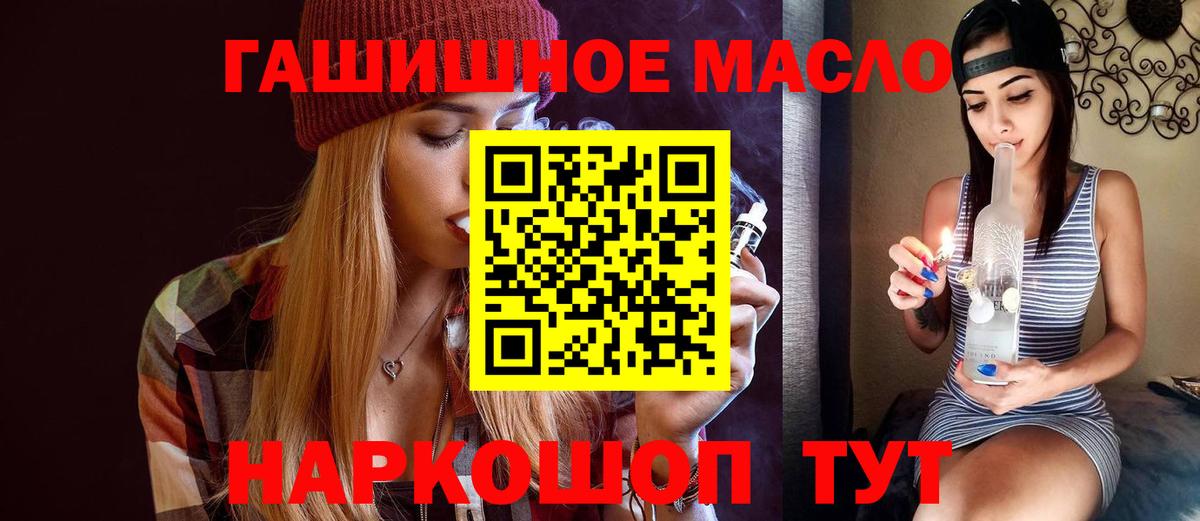ТГК THC oil  ТГК вейп с тгк  Вход с VPN  Таганрог 
