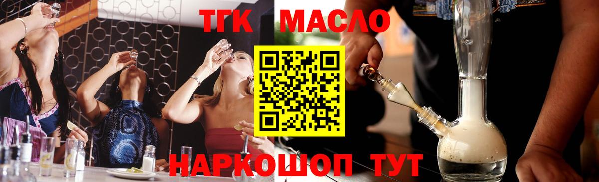 Дистиллят ТГК THC oil Таганрог