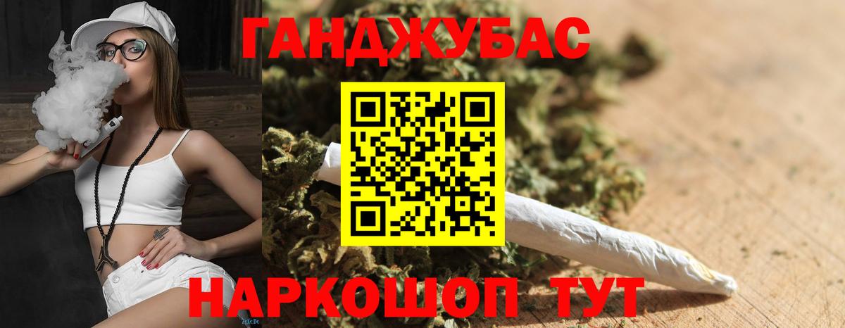 МАРИХУАНА планчик Таганрог